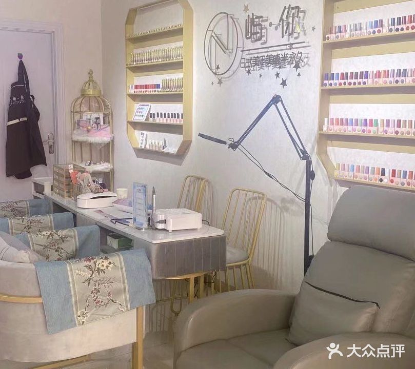 富蕴县屿你日系美甲美睫