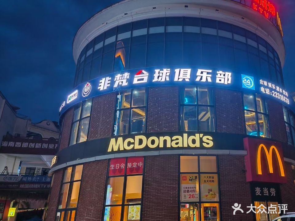 非梵台球俱乐部(鼎尚店)