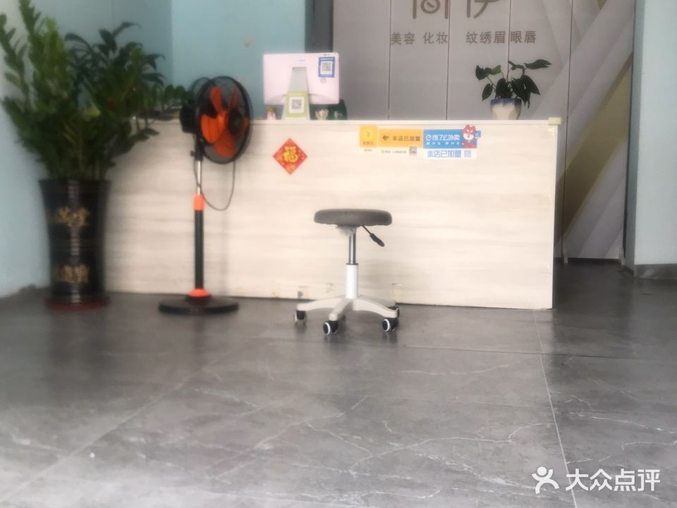 简伊美容·化妆·纹绣