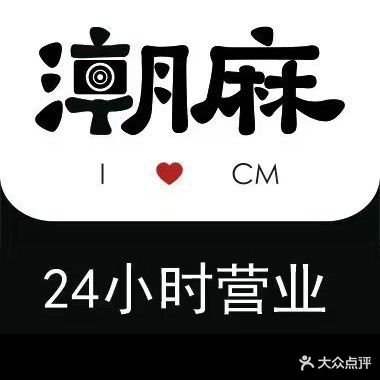 潮麻CLUB·24h棋牌(保利六合店)
