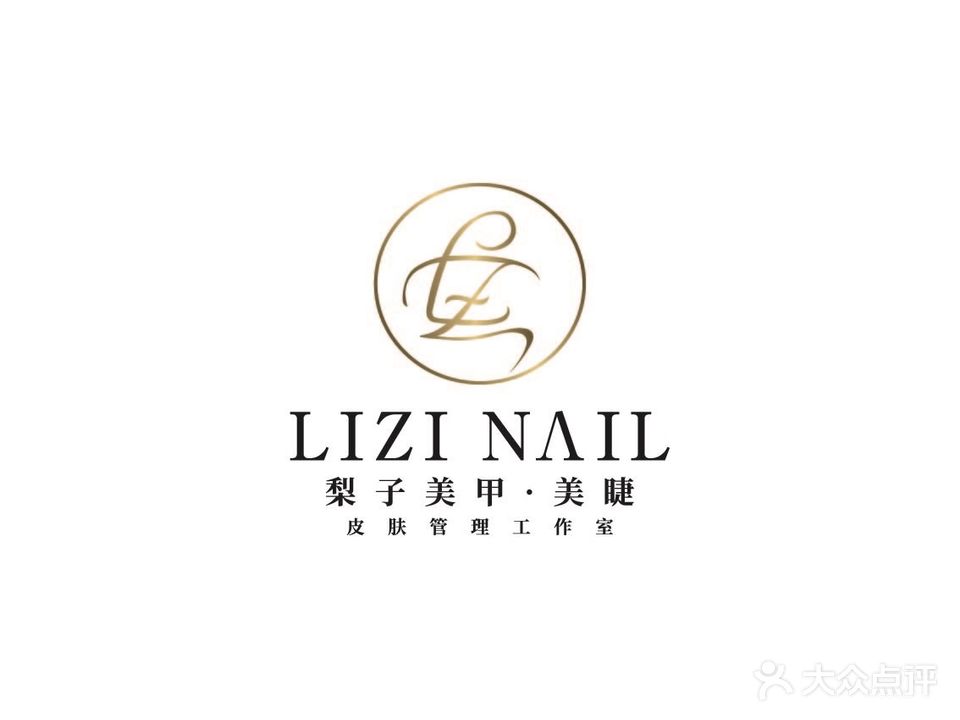 梨子美甲美睫工作室(大悦海纳天地店)