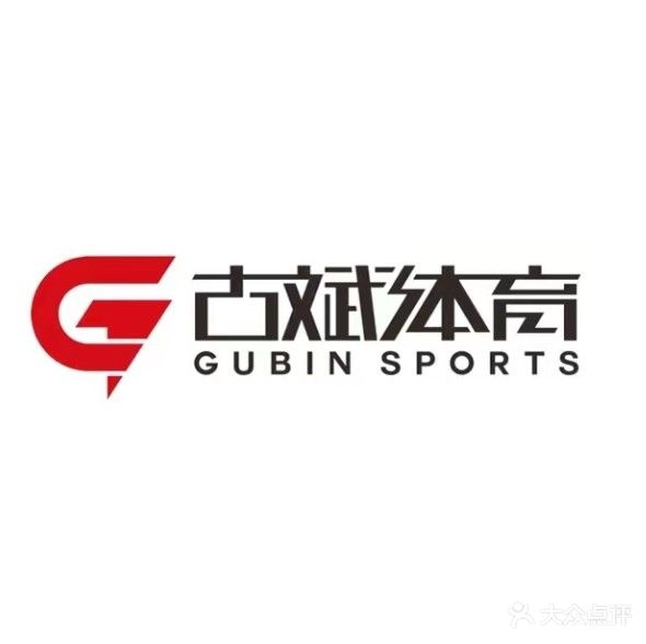 古斌体育馆(东华综合市场店)