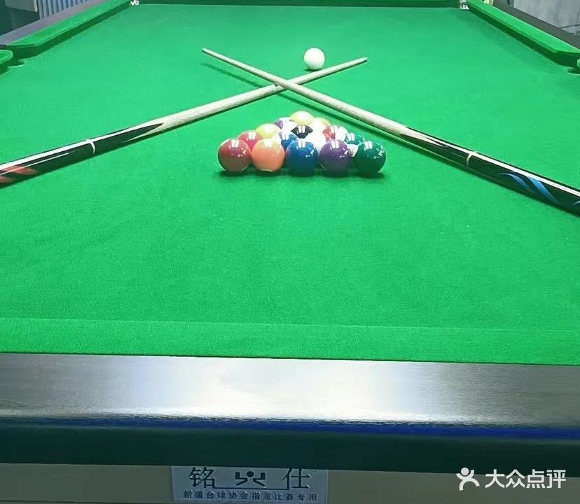 酷港臺球俱樂(lè )部