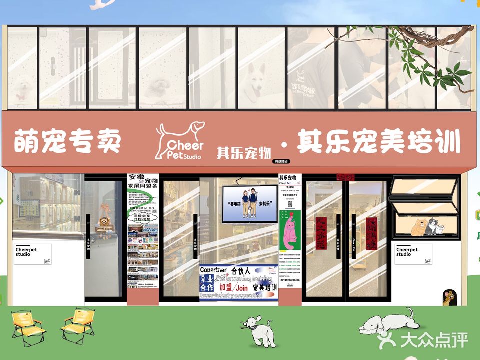 其乐宠物(翡翠路店)