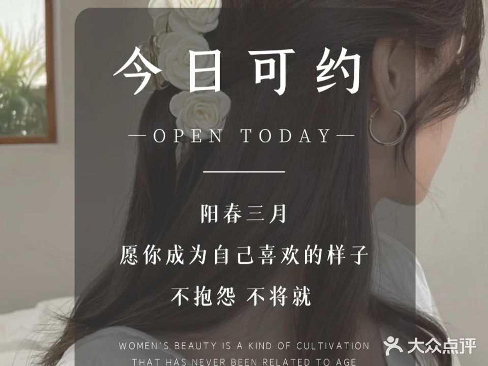 今生有约美容美发店(龙前街店)