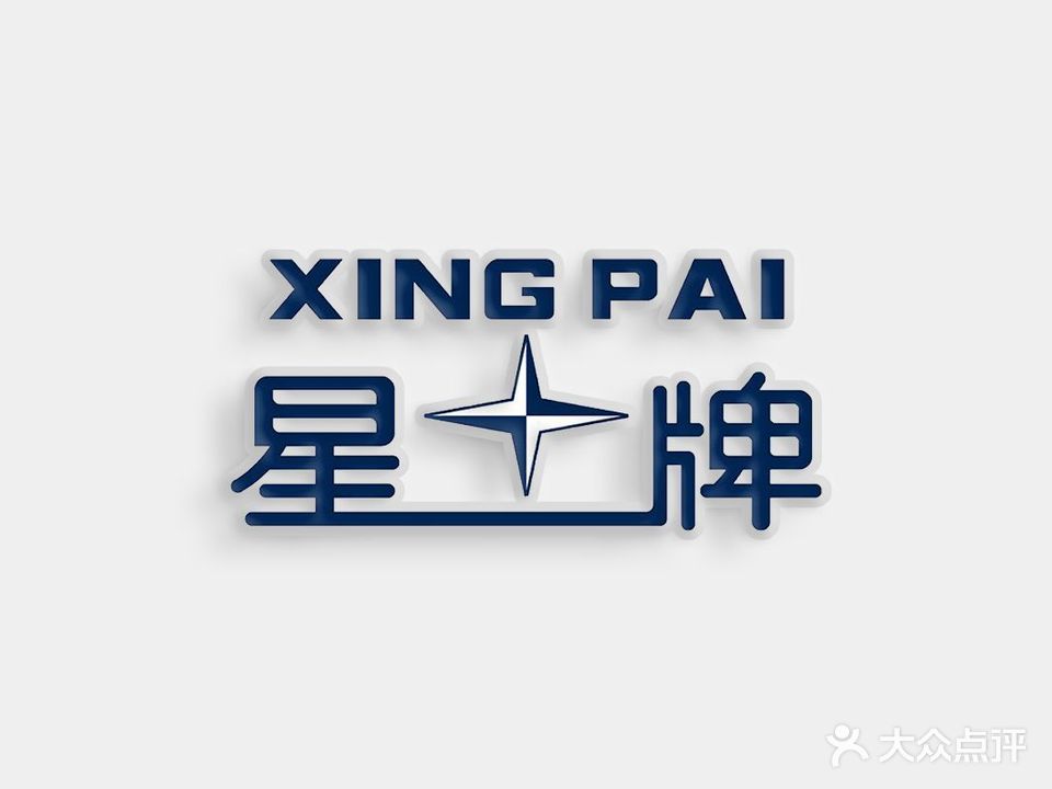 星牌台球(阳光瑞城店)