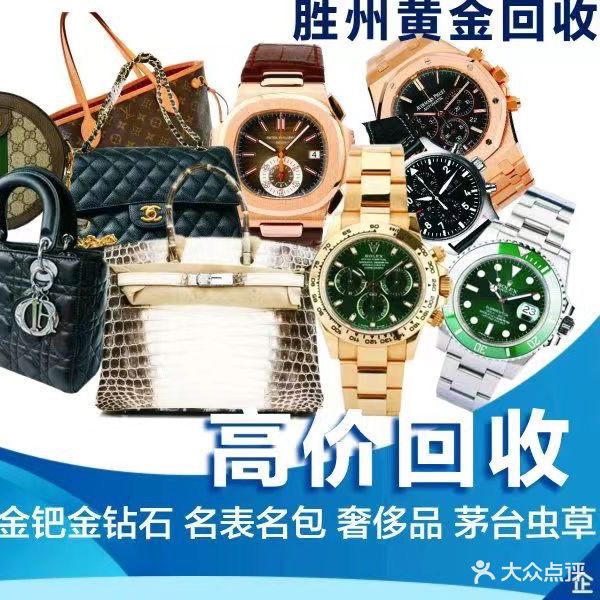胜舟彩金回收加工