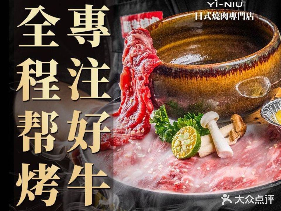 極屋鮨牛·烧肉酒场(时代C路店)