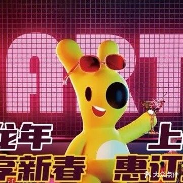 东国际际量贩式KTV