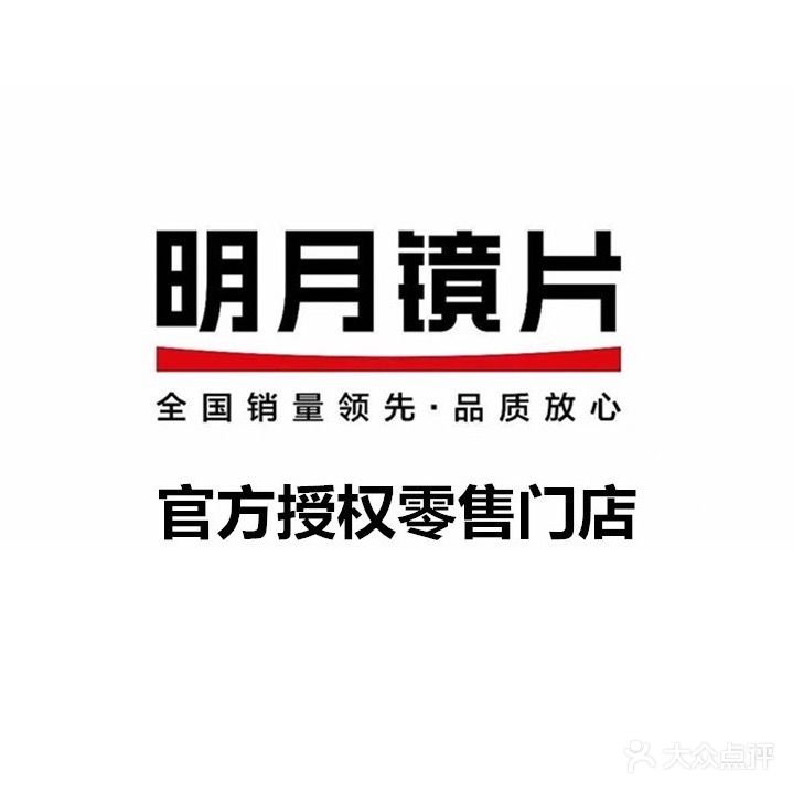 渝亮眼镜品牌折扣店(时代汇店)