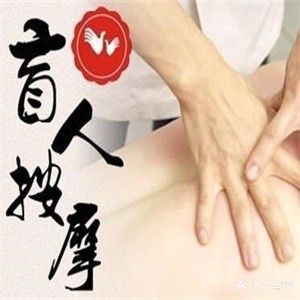 源康忙人按摩