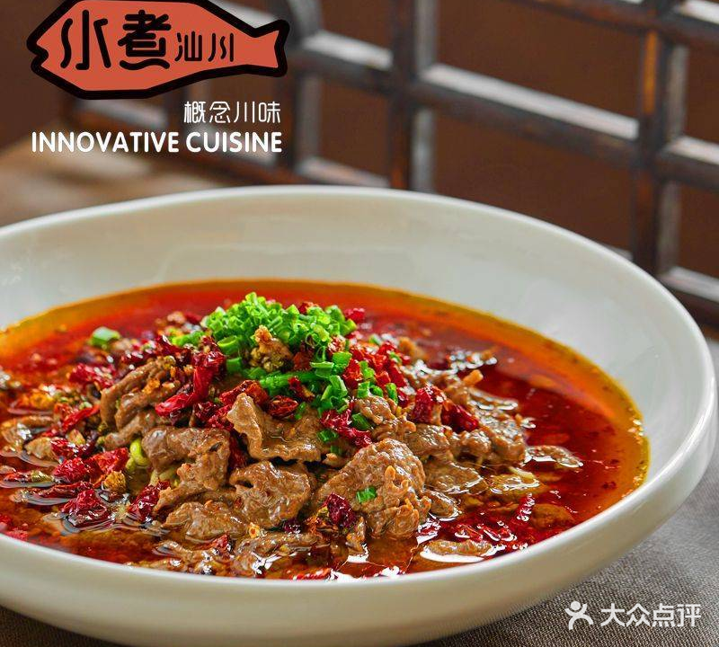 水煮汕川·潮味川菜·海鲜定制(天翡店)