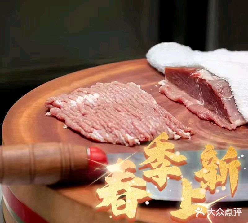 京粹新京派铜锅涮肉(中海国际社区海悦府店)