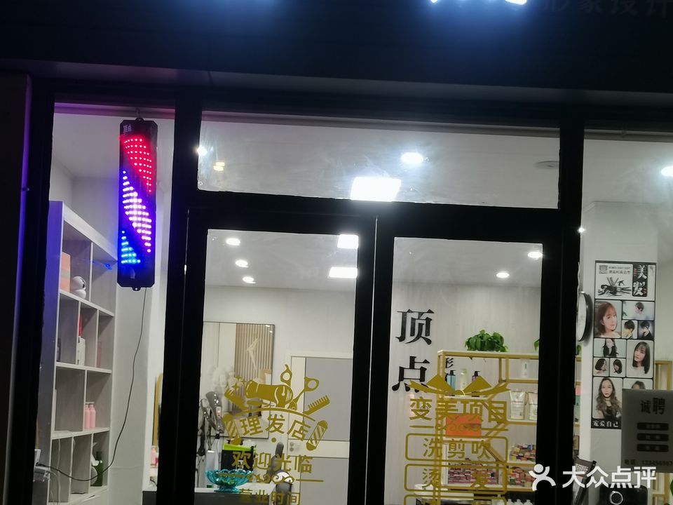 顶点形象设计(置地·栢景雅居翠竹轩店)