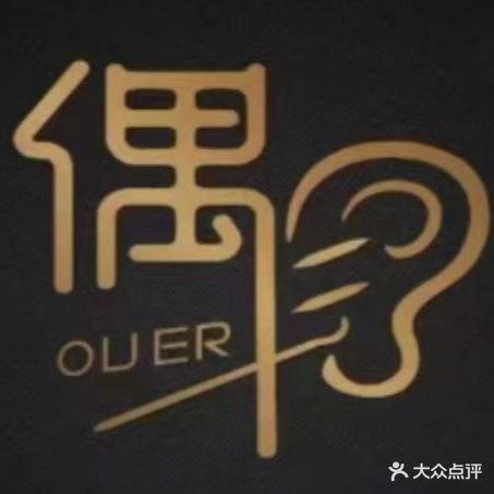 偶洱采耳修容头疗