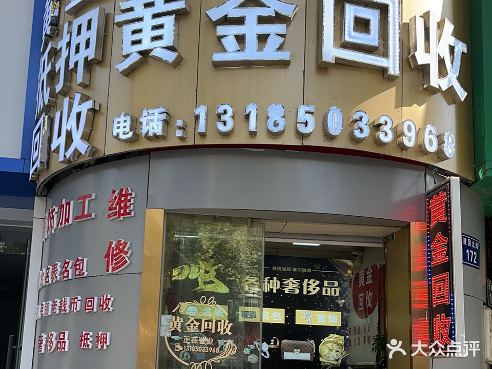 黄进回收