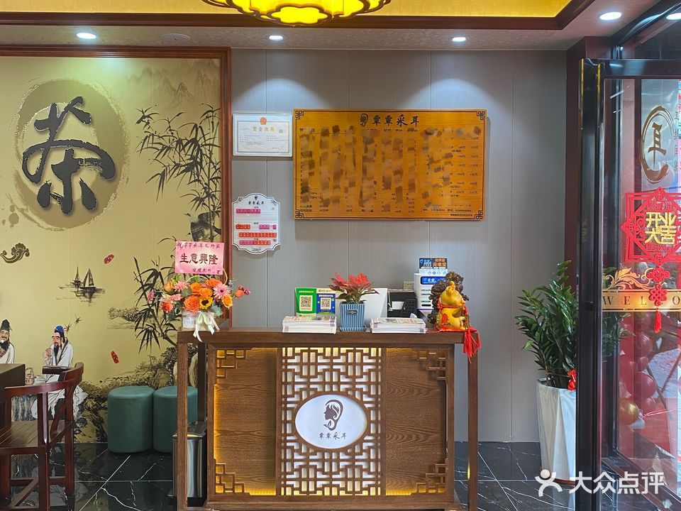 覃覃采耳文化馆(龙圩店)