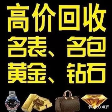 龙鑫彩金回收寄存押