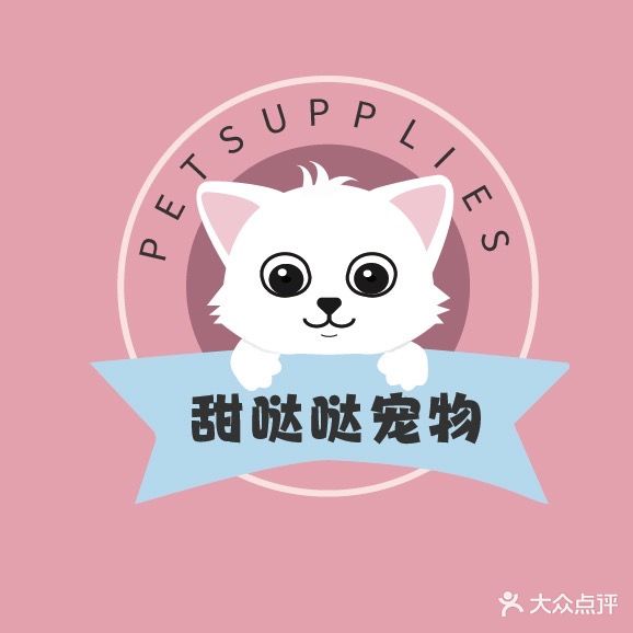 甜哒哒宠物用品超市(北流店)
