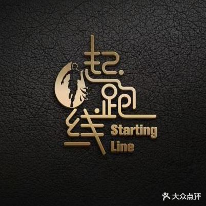 起跑线健身工作室(大都会店)