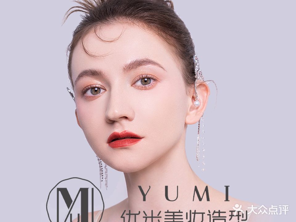 YUMI·优米美妆造型(森宇富通店)