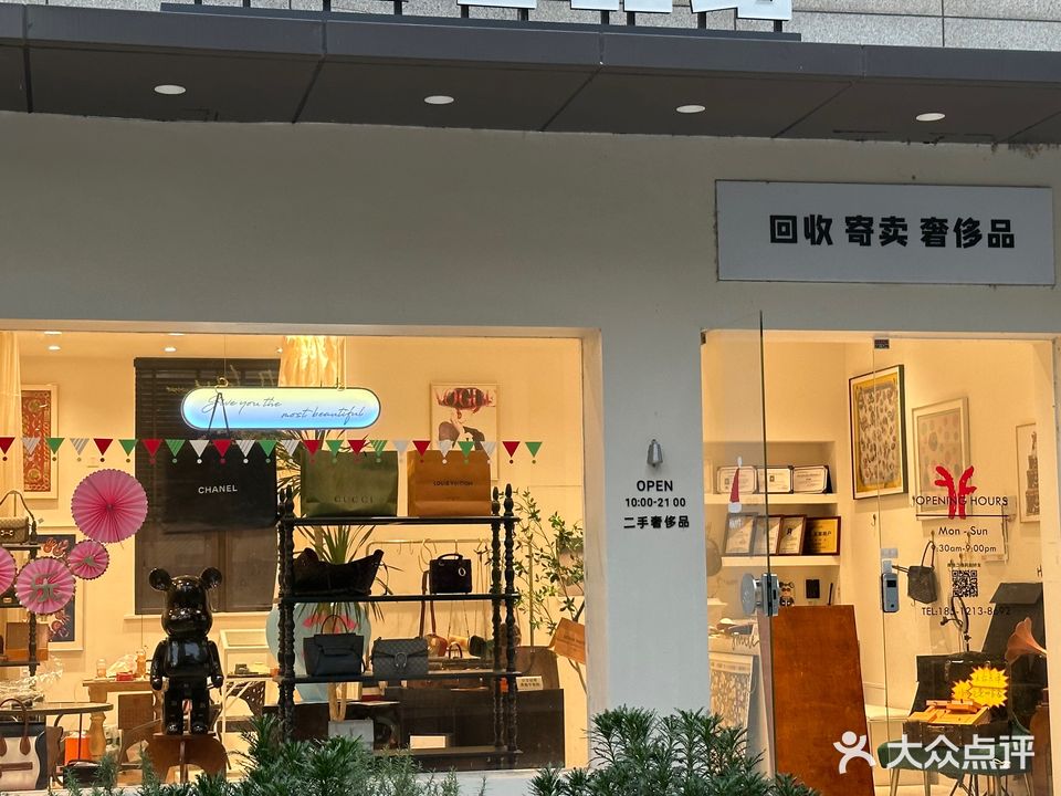 安万奢品站