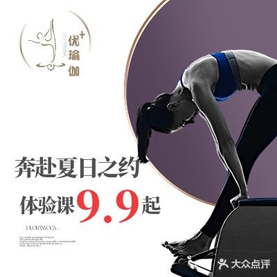 优瑜伽