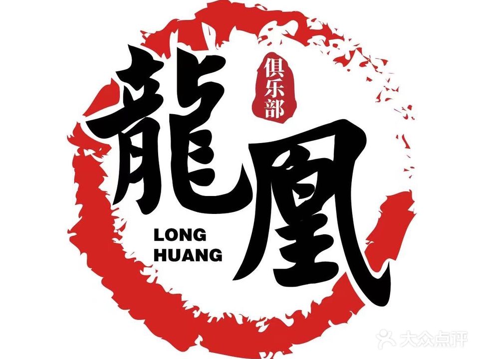 龙凰雀庄·立直麻将·日麻·雀魂
