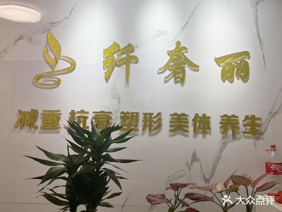 纤奢丽(金茂花园店)