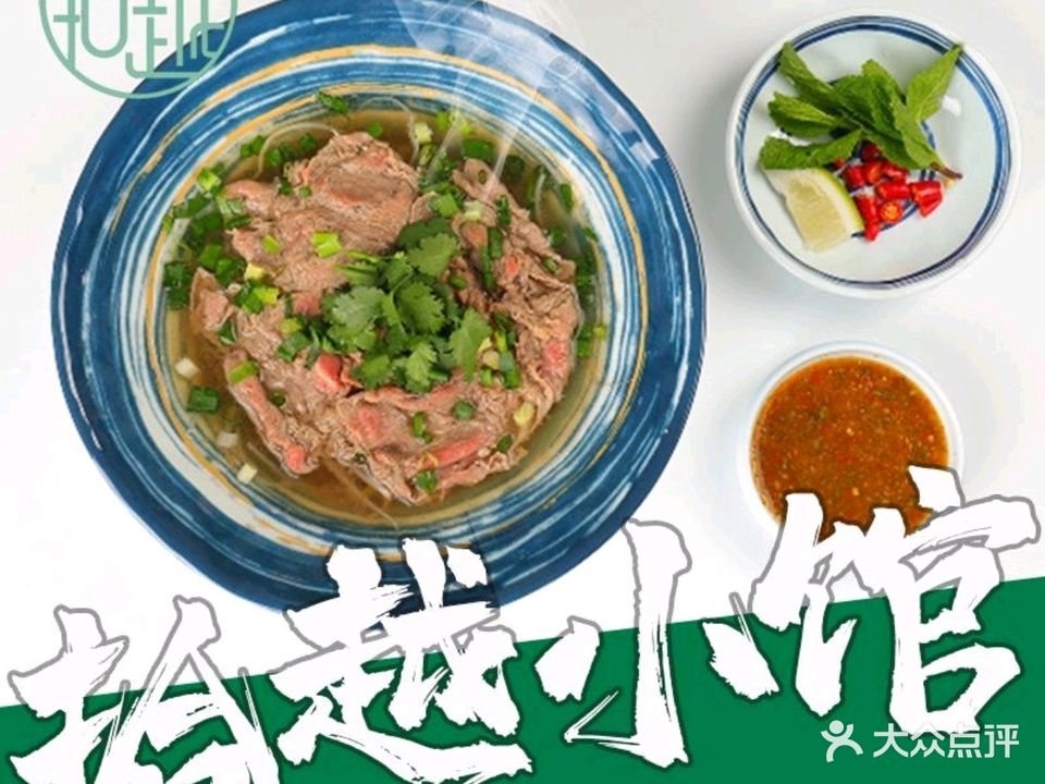 拾越(海德琥珀台店)