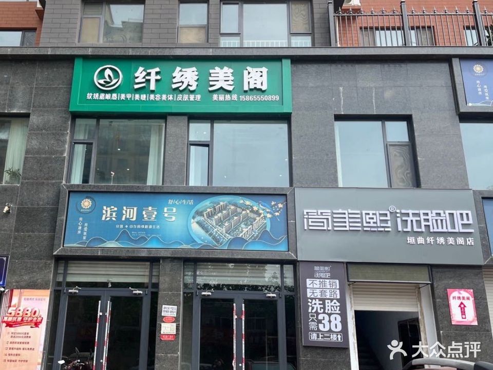 纤绣美阁