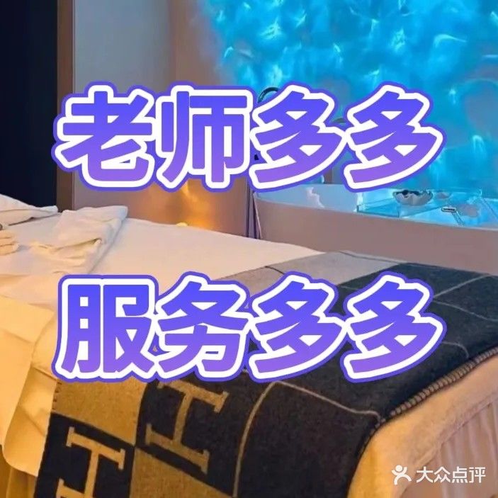 六合春益境SPA养生会所