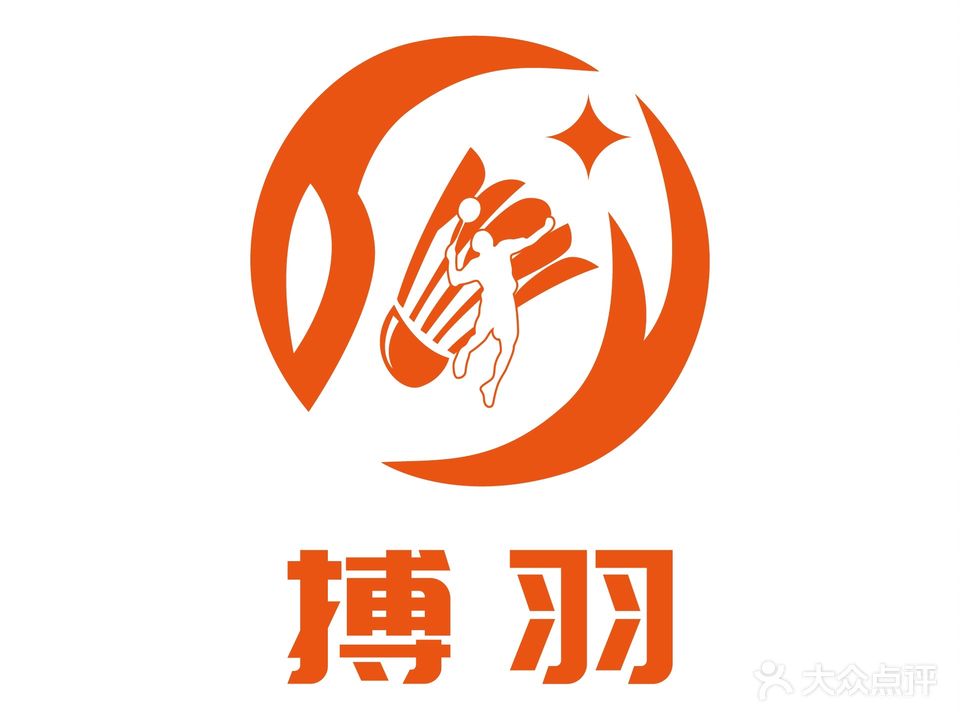 搏羽羽毛球馆