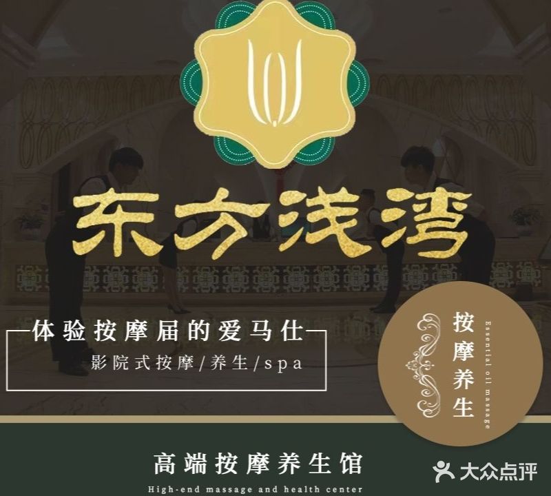东方`浅湾(桂青路店)