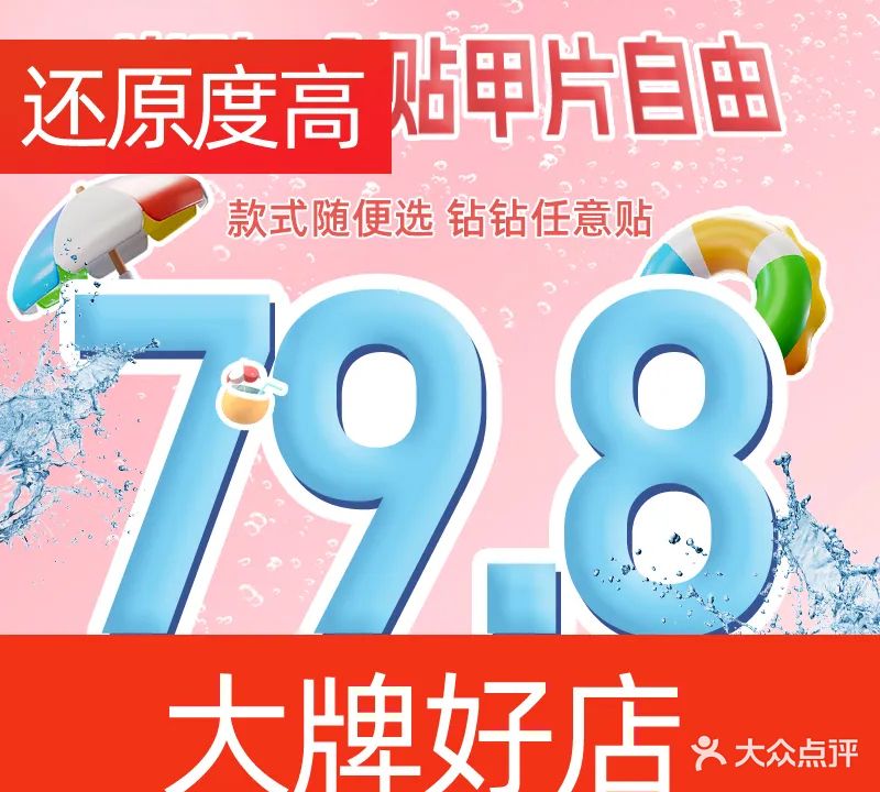 尤米一站式美甲美睫(南屏街店)