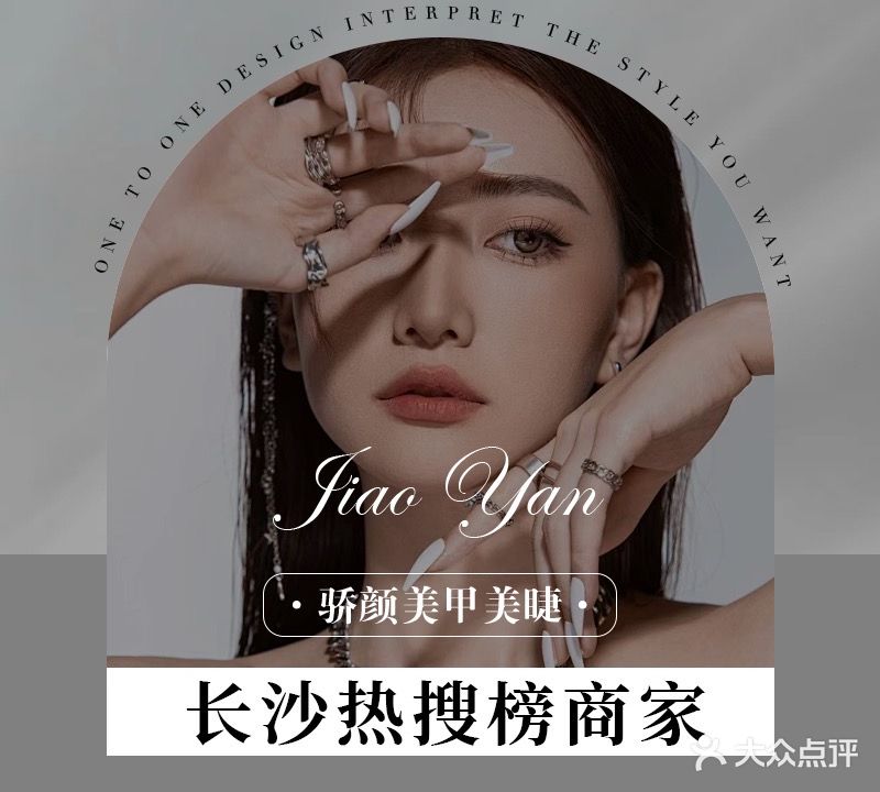 骄颜科技美肤中心(奥莱店)