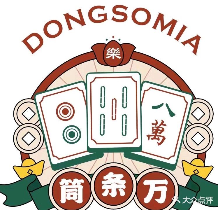 聚德棋牌中心