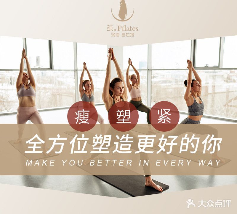 茧Pilates瑜伽普拉提(港华大厦店)