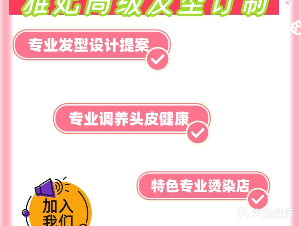 雅妃高级发型定制