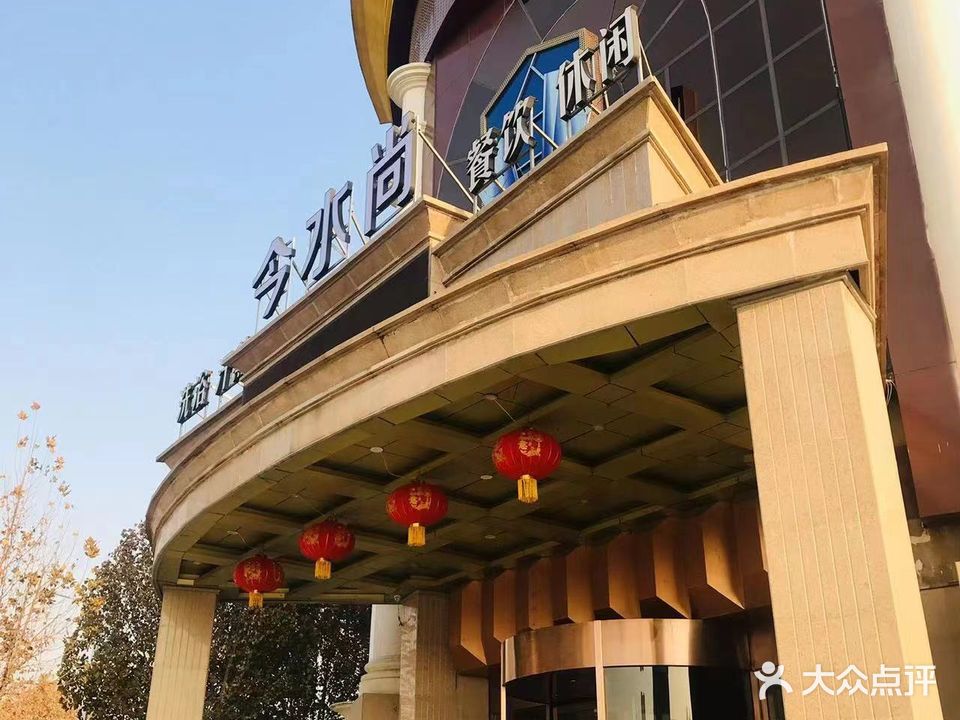 今水尚洗浴汗蒸