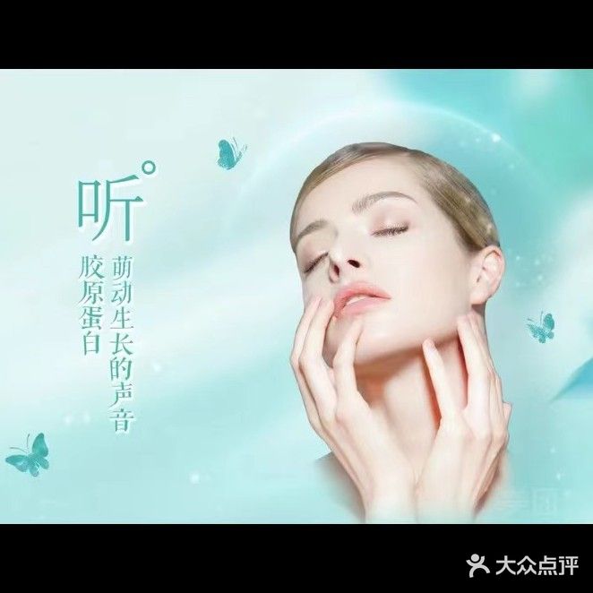 御之颜美容馆