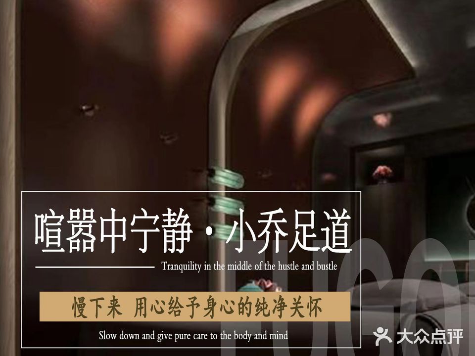 悦己足道·足浴·养生按摩(大港店)