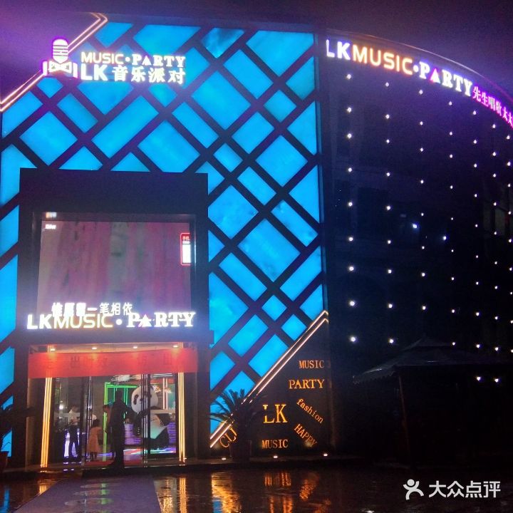 LK音乐排队