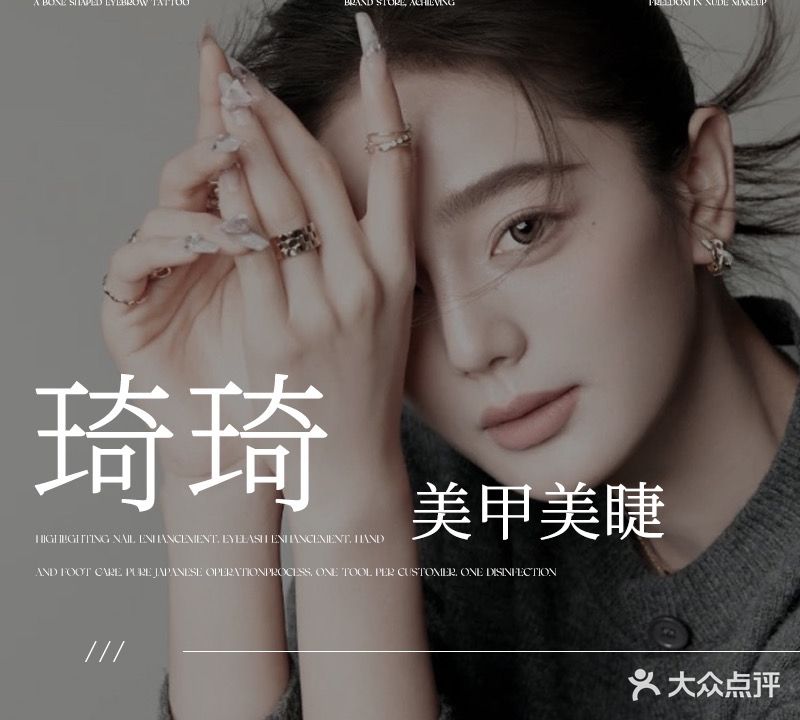 琦琦·美甲·美睫(中商广场店)