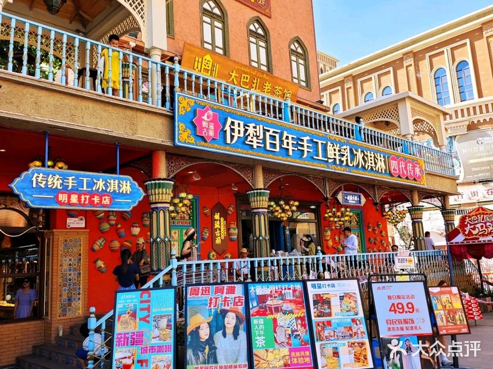 姆滋古丽冰激淋咖啡馆
