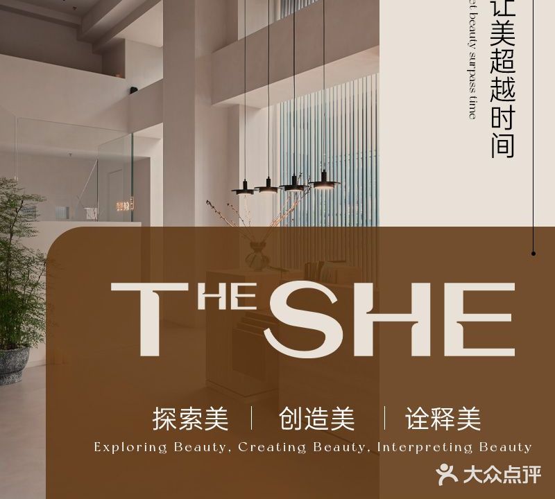 THE SHE生态场域(万科·天傲湾店)