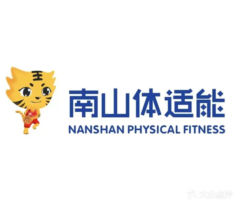 南山篮球公园·少儿体适能(南山店)
