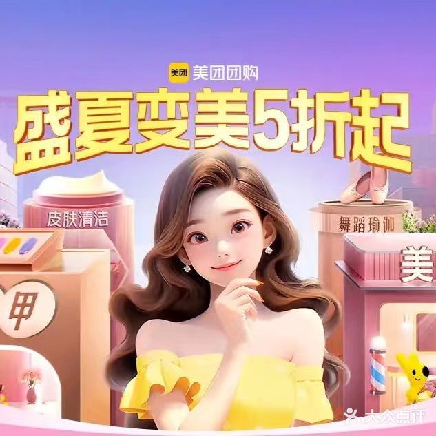 和韵美容肩颈肩背乳腺暖宫保养(良化新村西店)