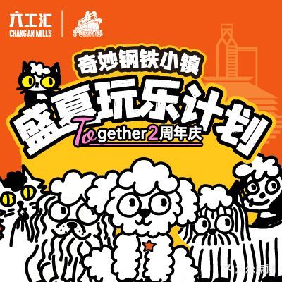 六工汇购物广场