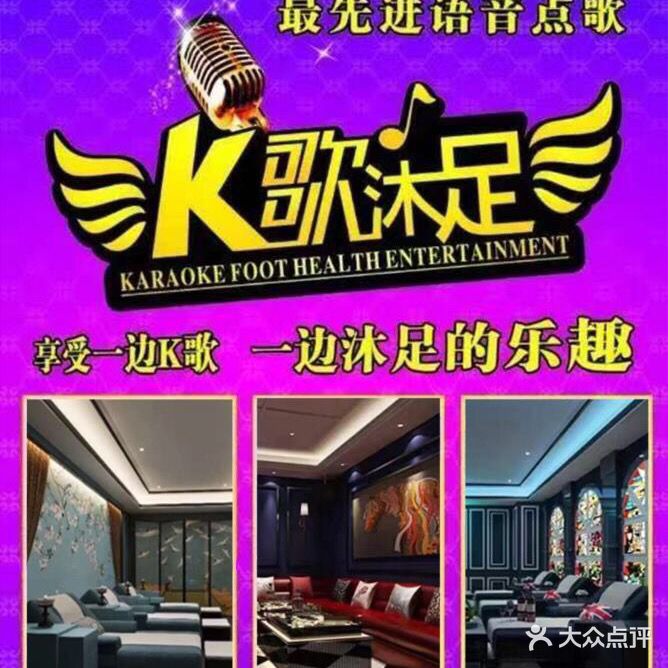 梦巴黎K歌影院足道(五洲新天地店)
